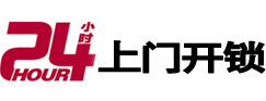潞城市极速锁行 - 潞城极速开锁行